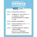 2025臺東熱氣球嘉年華 推限量縣民專屬停車位 提前申請享優惠