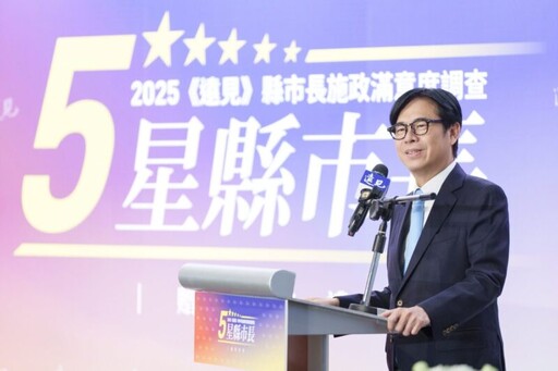 出席遠見雜誌五星市長頒獎 陳其邁:努力撕去標籤 自信勇敢前進