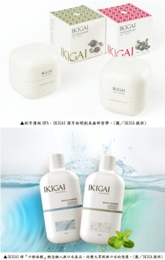 IKIGAI顛覆牙齒清潔觀念 Vivian徐若瑄領銜新風尚分享齒間保養哲學