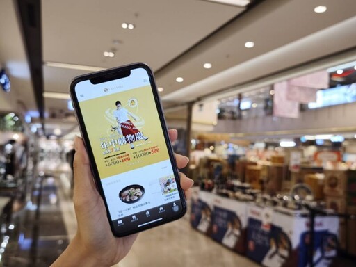 義享時尚廣場年中慶10%回饋大放送 限量à la sha會員來店禮加碼送