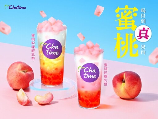日出茶太20週年攜手搖滾路跑掀嘉年華 推出「真蜜桃系列」飲品買一送一優惠