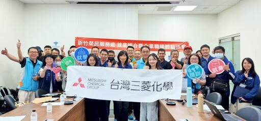新竹榮服處x台灣三菱化學 合辦職場體驗助退役官兵探索就業方向