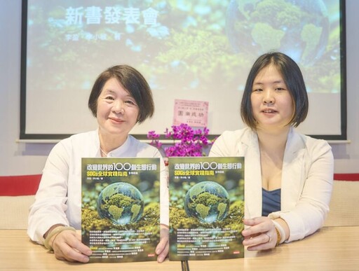 人工智慧有效拯救地球生態 作家李盈及李小敏出書披露上百案例