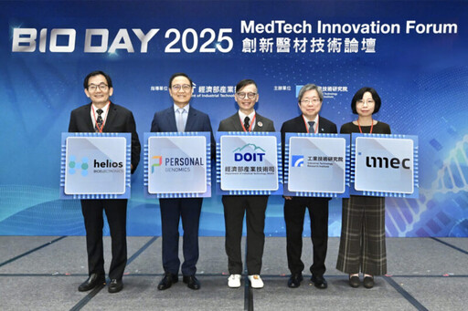 晶創計畫啟動智慧醫療新篇章邁向國際 BIO DAY 2025論壇重磅登場