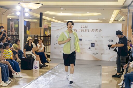 義大世界時尚盛典6/7日華麗開演！城市輕旅行時裝秀展現國際品牌魅力