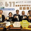 農業部攜手台灣連鎖加盟促進協會 首創世界加盟日推廣國產鮮乳