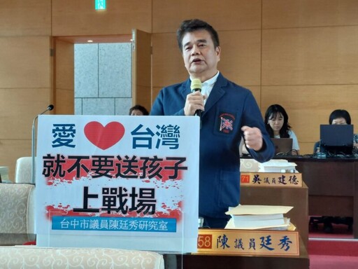無黨籍議員陳廷秀議會質詢 盧秀燕市長肯定問政議題具前瞻建設性