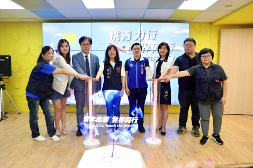 首屆「桃青國際志工隊」出訪5國家 展現公益軟實力實踐社會公益