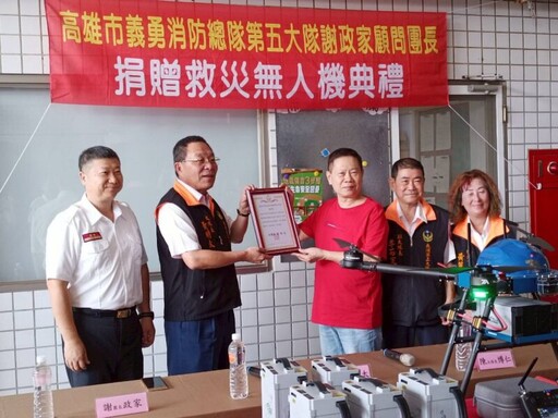 謝政家顧問團長捐贈救災無人機 提升北高雄科技救災效能