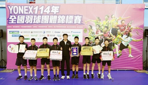 最大羽球盛會決戰 114年全國羽球團體錦標賽國小組冠軍出爐
