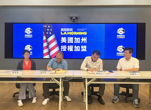 「晨間廚房」2026進軍美國市場 台灣早餐品牌首度插旗加州洛杉磯
