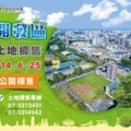 高市府地政局114年度第2季開發區土地標售 訂於114年6月25日開標