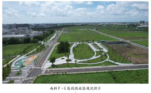 南市府推動土地活化政策！南科特區、永康區13筆精華地段7月開標