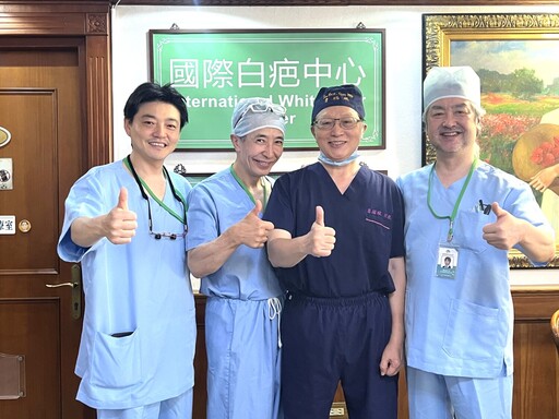 國際白疤中心研發20項關鍵技術 外籍醫師相繼來台取經