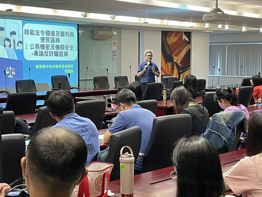 地檢署法治講習解析 破解圖利與便民迷思