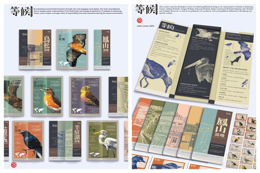 樹德科大視傳系展環保實力 雙作品榮獲2025德國紅點設計大獎