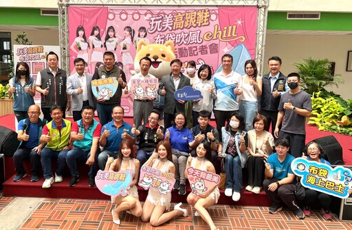雲管處打造浪漫夏日 布袋高跟鞋教堂玩美活動6/28登場
