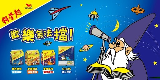 家樂福公布:科學麵制霸點心市場,年銷破億展現超強實力