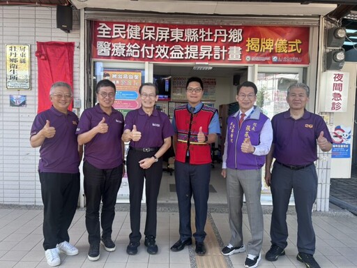 縮短城鄉醫療差距 義大專科團隊進駐牡丹鄉提供全方位健康服務