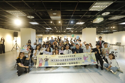 攜手打造城市創新藍圖 台中青諮委員前進台北