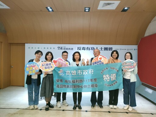 高市毒防局再奪特優殊榮 陳盈秀局長率隊展現反毒決心