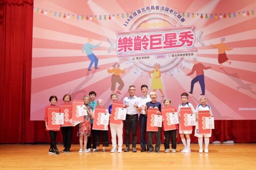 「樂齡巨星秀」活躍老化決賽 400長輩最高齡97歲舞出活力人生