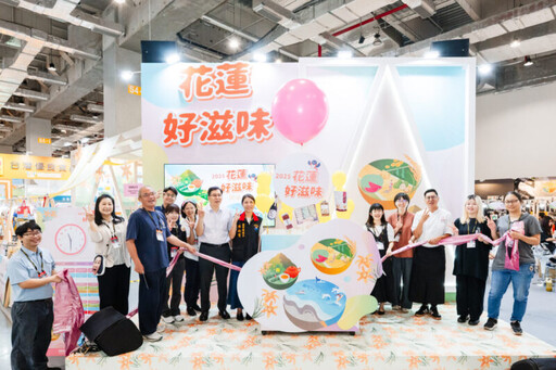 2025台北國際食品展「花蓮館」揭幕 花蓮縣府攜手17品牌打造有機農業與花蓮特色美食