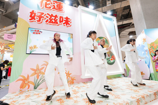 2025台北國際食品展「花蓮館」揭幕 花蓮縣府攜手17品牌打造有機農業與花蓮特色美食