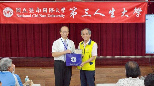 「第三人生大學試辦計畫」 25日埔里鎮公所辦說明會