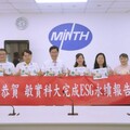 邁向「淨零校園」目標新里程 敏實科大發布2024 ESG 永續報告書