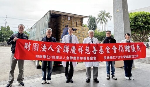 捐助偏鄉醫院 全聯愛心公益16年嘉惠北榮新竹分院弱勢病患