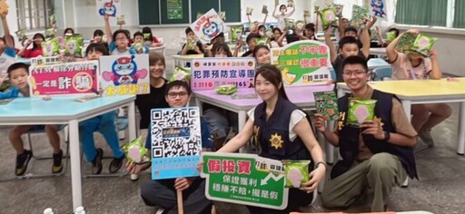 防詐從小扎根！小港分局校園宣導活動240學童熱情參與