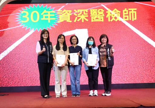 台中市醫檢師公會員大會夯 感謝資深貢獻肯定專業價值