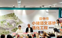 麗明營造吳春山捐2億打造「小豬藝文基地」 企業善的願力逐漸蔓延