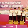 全國青少年羽球2025第二次U19錦標賽 女單、女雙、混雙冠軍出爐