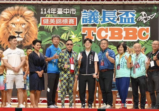 力與美在台中匯聚！ 議長盃健美錦標賽夯