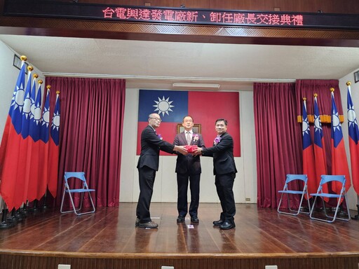 興達電廠卸、新任廠長交接!洪貴忠掌舵 承諾穩定供電再創高峰