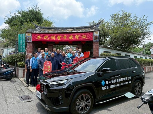 南投藍田書院捐贈埔榮醫療巡迴車 溫暖偏鄉