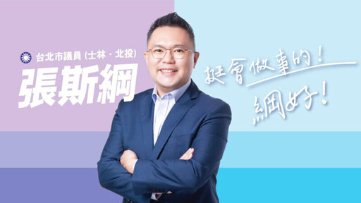 民進黨「公器私用」文化 ? 「順路政治學」侵蝕公信力