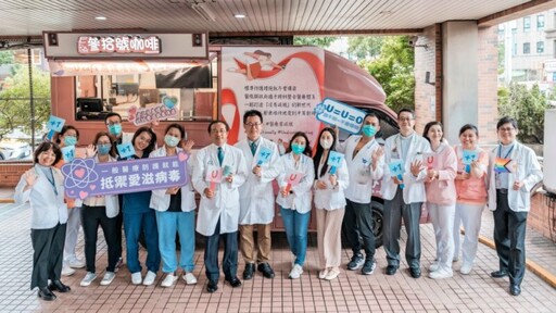 新竹馬偕「U=U」整合照護 成為響應U Café全台41家醫療院所之一