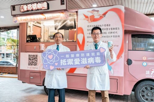 新竹馬偕「U=U」整合照護 成為響應U Café全台41家醫療院所之一