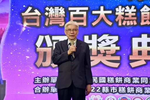 2025台灣百大糕餅伴手禮頒獎 台中糕餅之都引領產業新里程