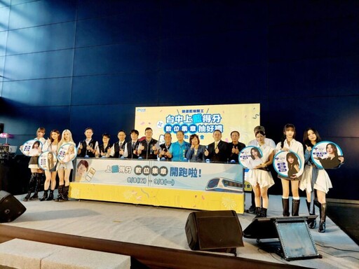 中市府捷工局攜手數發局 跨局處合推捷運藍線數位集章8/8起跑