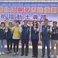 百億建設再添新成績 善化興華市地重劃破土 黃偉哲推動地方轉型