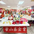 華山基金會x台灣普利司通 「愛老人中秋亮起來」公益陪伴孤老做月餅
