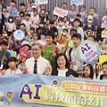 工研院公益兒童科技體驗營花蓮開跑 闖關遊戲讓孩童玩中體驗AI科技