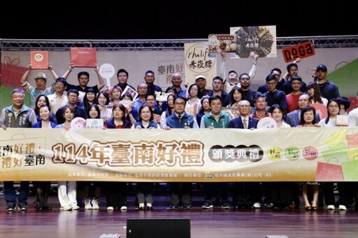 114年「台南好禮」徵選60件名單出爐
