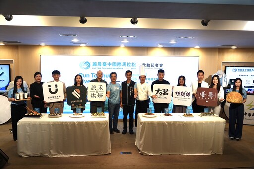 躍動台中，奔向國際 麗晨國際馬拉松啟動