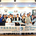 躍動台中，奔向國際 麗晨國際馬拉松啟動