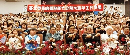 北榮新竹分院70週年慶 專業照護與在地深耕共創醫療新局
